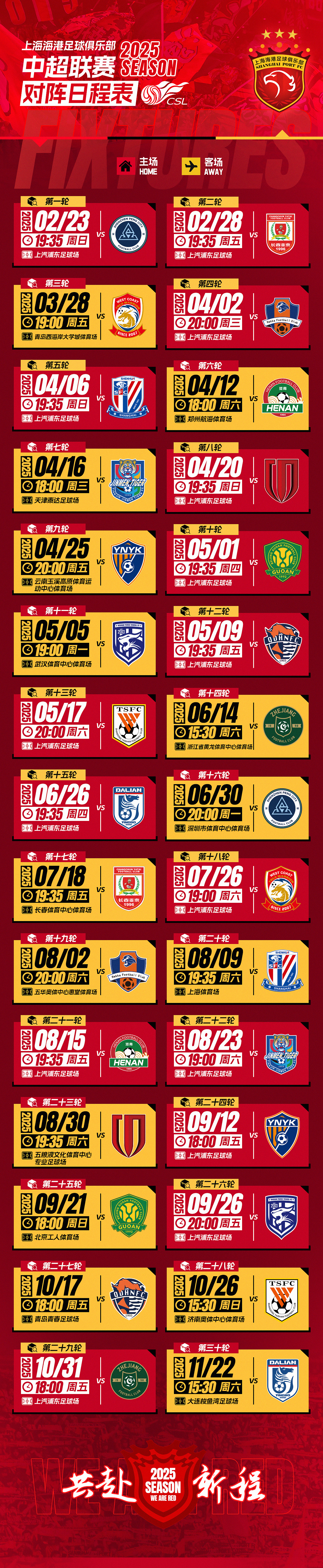 yabo sports-法国杯倒计时，上海海港清晨回应争议，细节引发关注，目标明确，团队化学反应显著的简单介绍-yabo sports