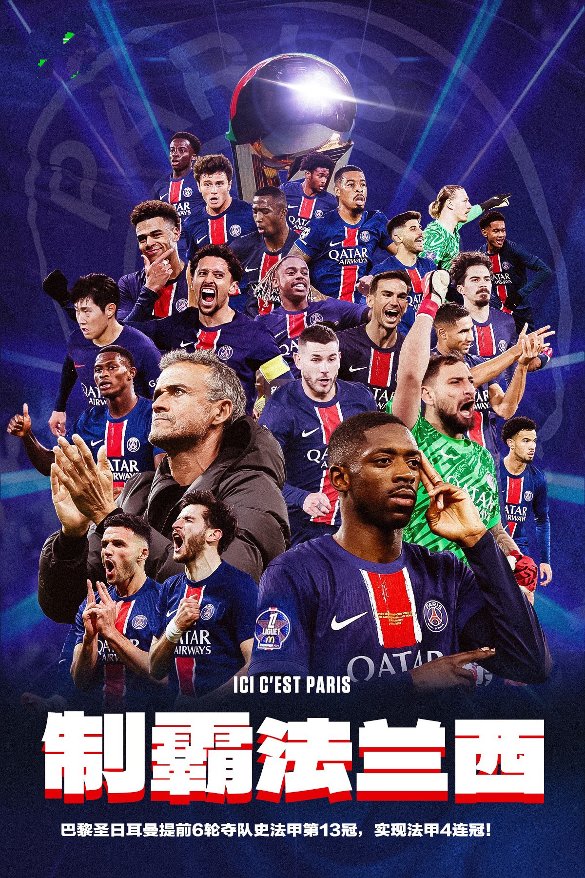 yabo sports-关于巴黎圣日耳曼迎欧联关键赛；冲刺阶段强势反弹；悬念犹存；身体对抗强度拉满的信息-yabo sports